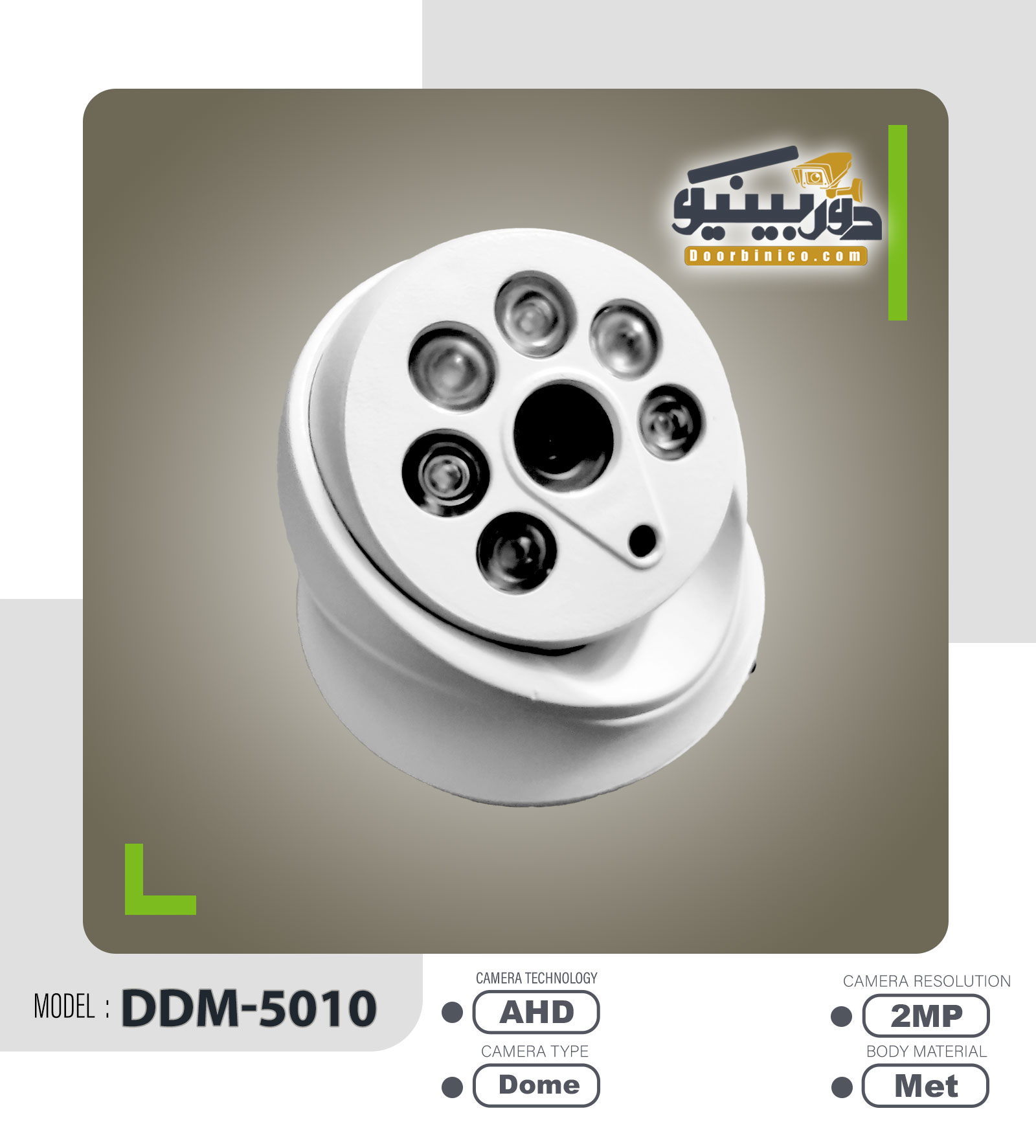 دوربین مداربسته دام مدل DDM-5010