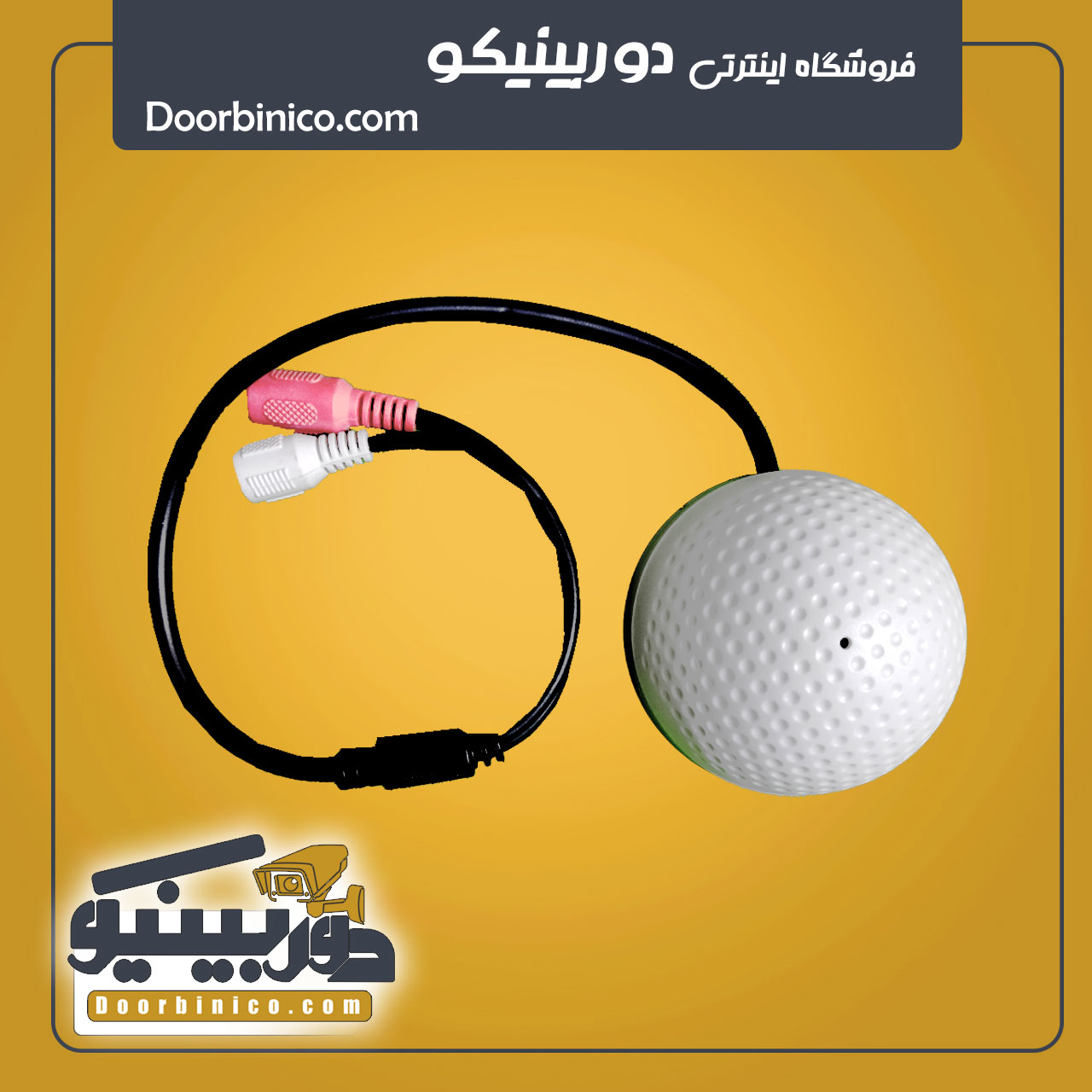 میکروفن گلفی دوربین مداربسته