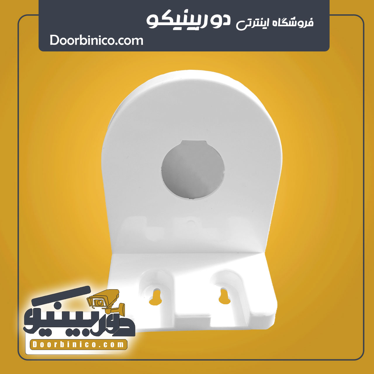 پایه نصب دوربین مداربسته دام